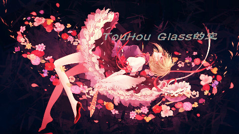 【静止系MAD】TouHou Glass的空